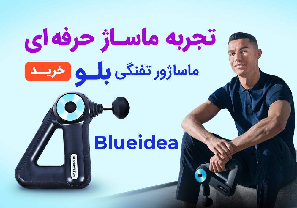 Blueidea-1000x700